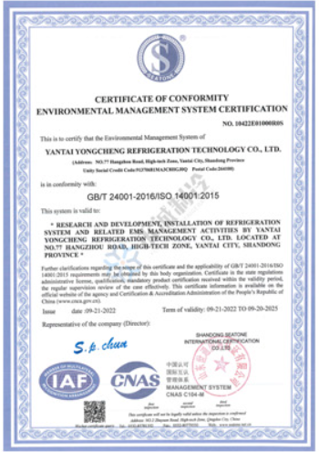 環(huán)境管理體系認(rèn)證