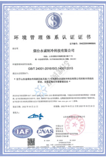 環(huán)境管理體系認(rèn)證