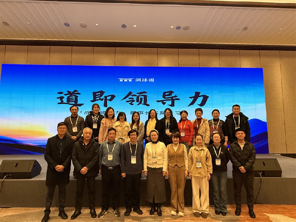 戰(zhàn)略領導力-董事長專屬學習會